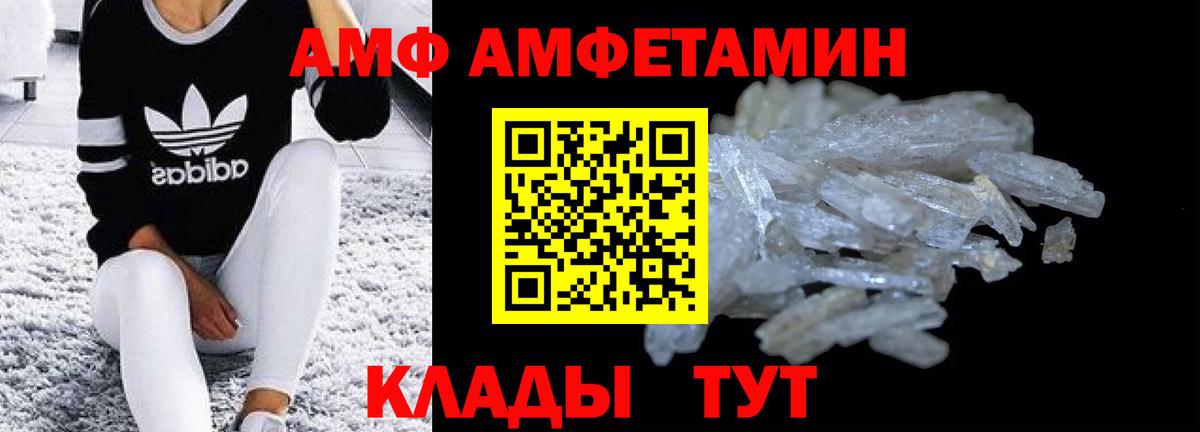 АМФ 97%  АМФ  АМФЕТАМИН  Вход с VPN  ОМГ ОМГ ссылка  Кореновск 