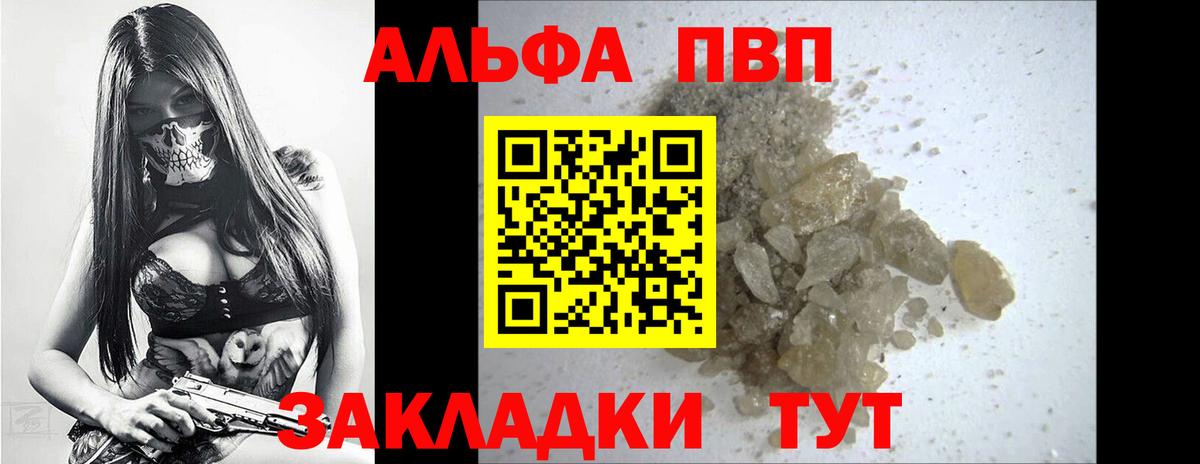 Кореновск  A PVP VHQ  купить закладку  Вход с VPN  А ПВП Соль  A-PVP VHQ  Alpha-PVP 