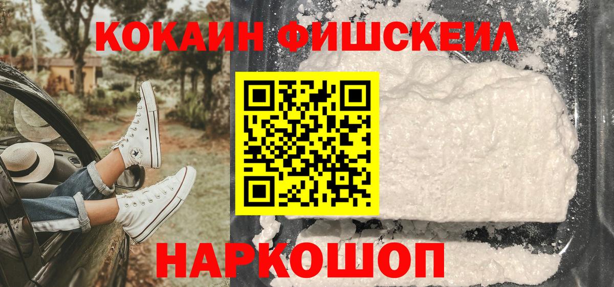 COCAIN Эквадор Кореновск