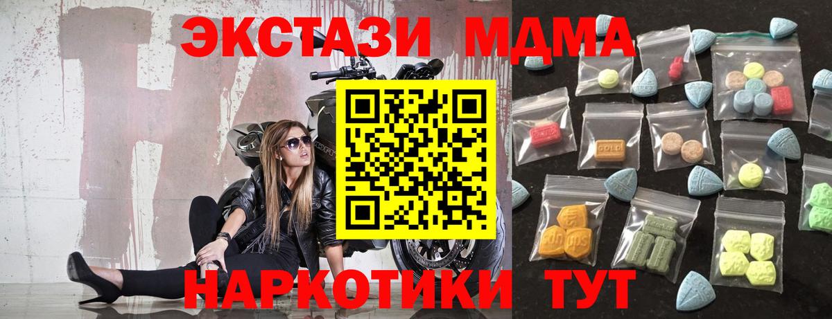 ЭКСТАЗИ диски  Вход с VPN  хочу наркоту  Ecstasy  Экстази Дубай  Кореновск 