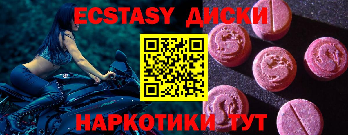 Ecstasy 280 MDMA Кореновск