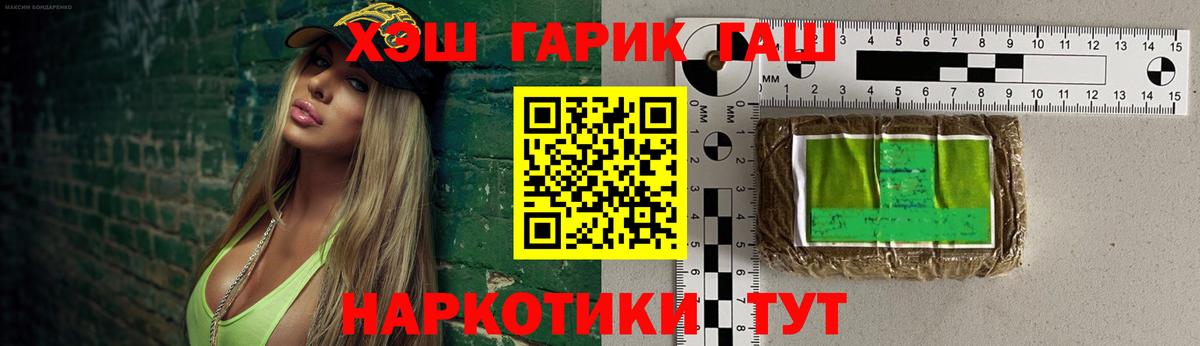ГАШИШ Cannabis Кореновск