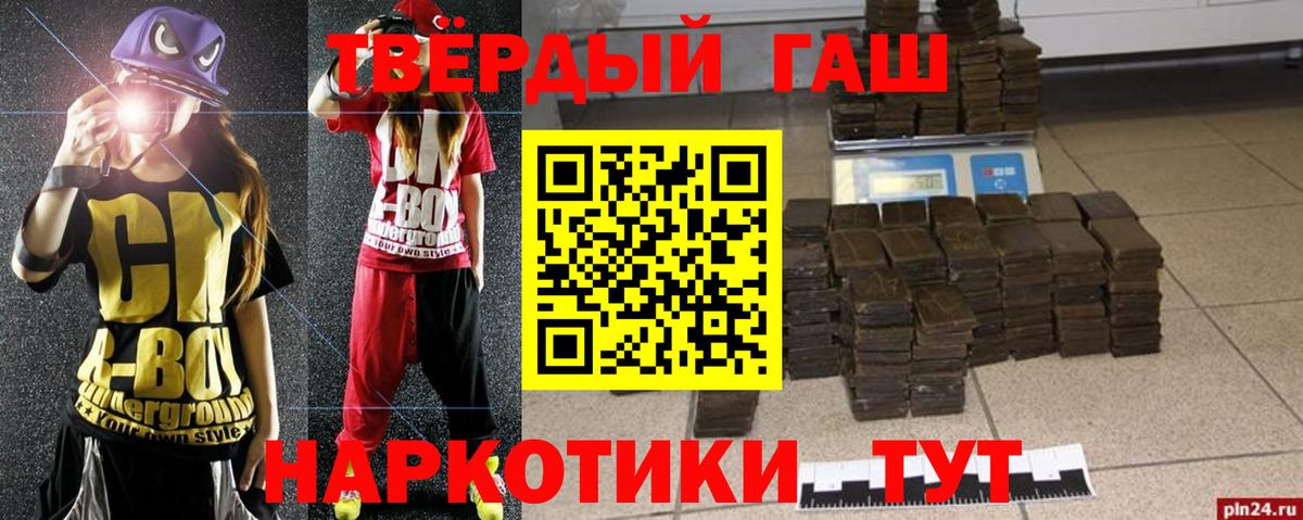 ГАШИШ AMNESIA HAZE  Вход с VPN  ГАШ VHQ  Кореновск 