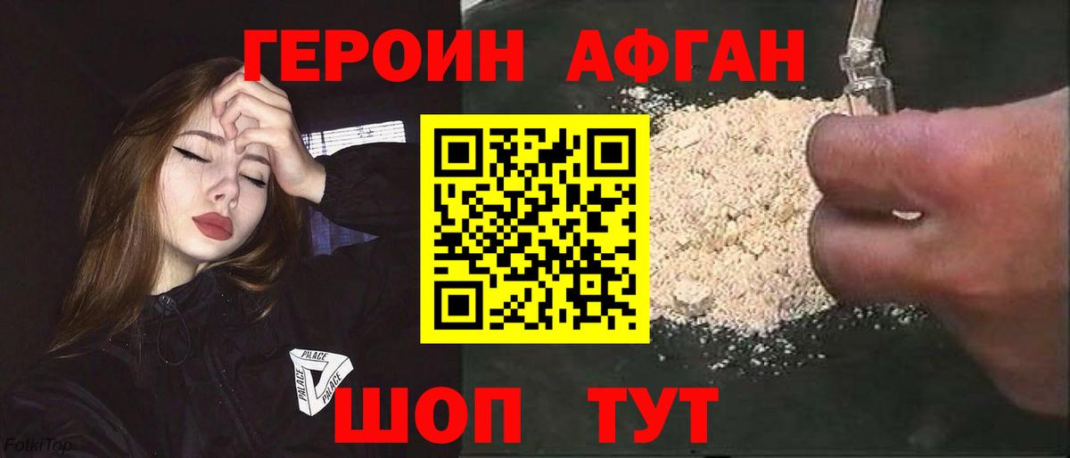 ГЕРОИН герыч  Вход с VPN  Кореновск 