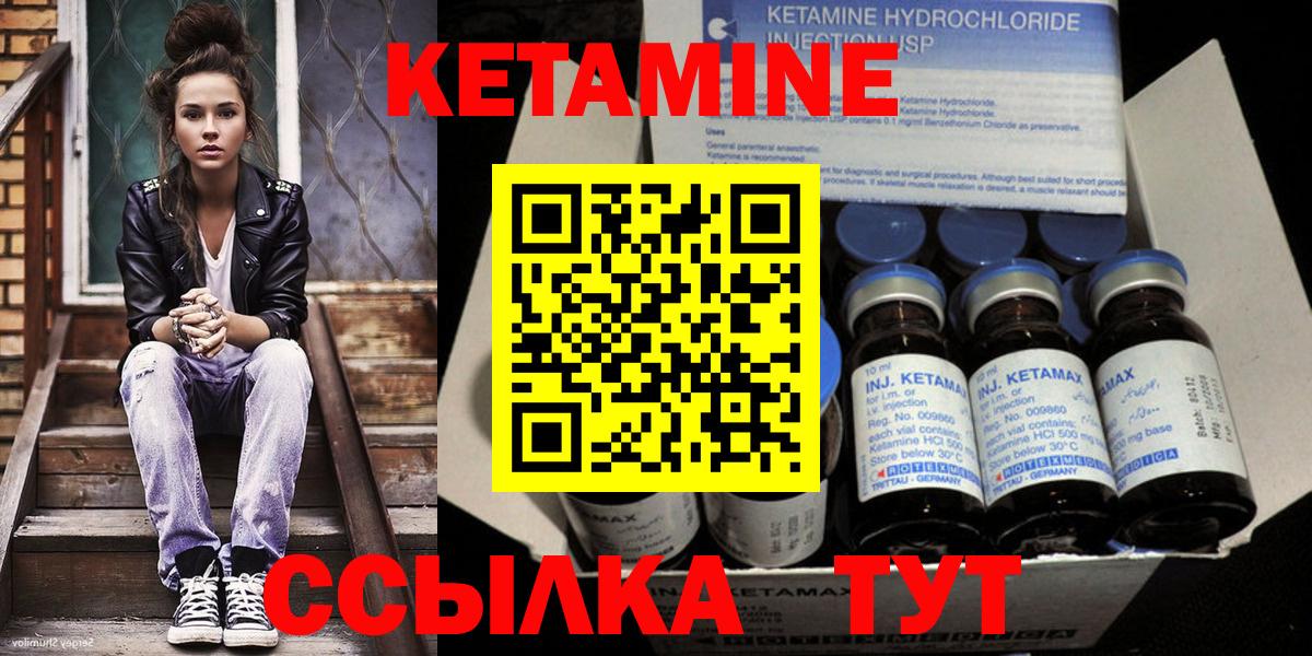 КЕТАМИН VHQ  Вход с VPN  Кетамин ketamine  Кореновск 