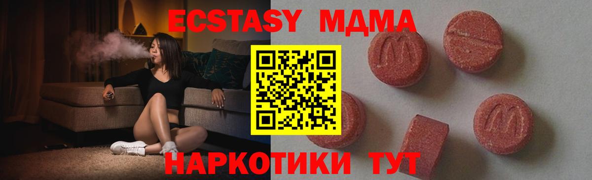 Кореновск  МДМА crystal  Вход с VPN 