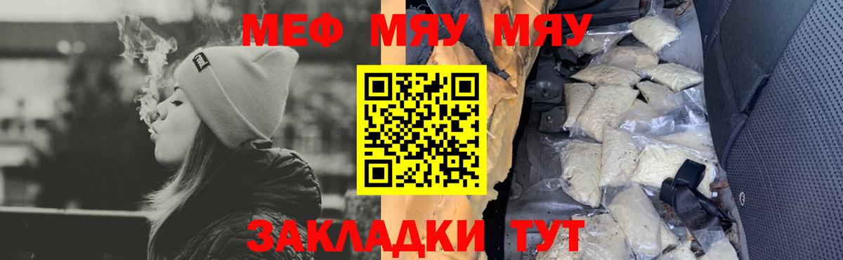 Меф кристаллы Кореновск