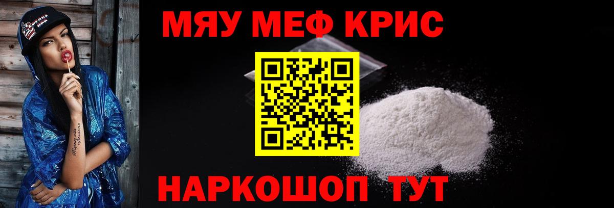 Кореновск  МЯУ-МЯУ  Вход с VPN  МЕФ 4 MMC 