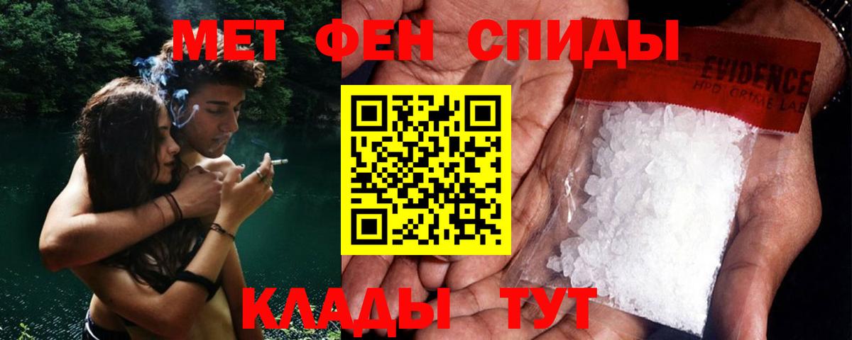 Первитин Methamphetamine  Вход с VPN  Кореновск 