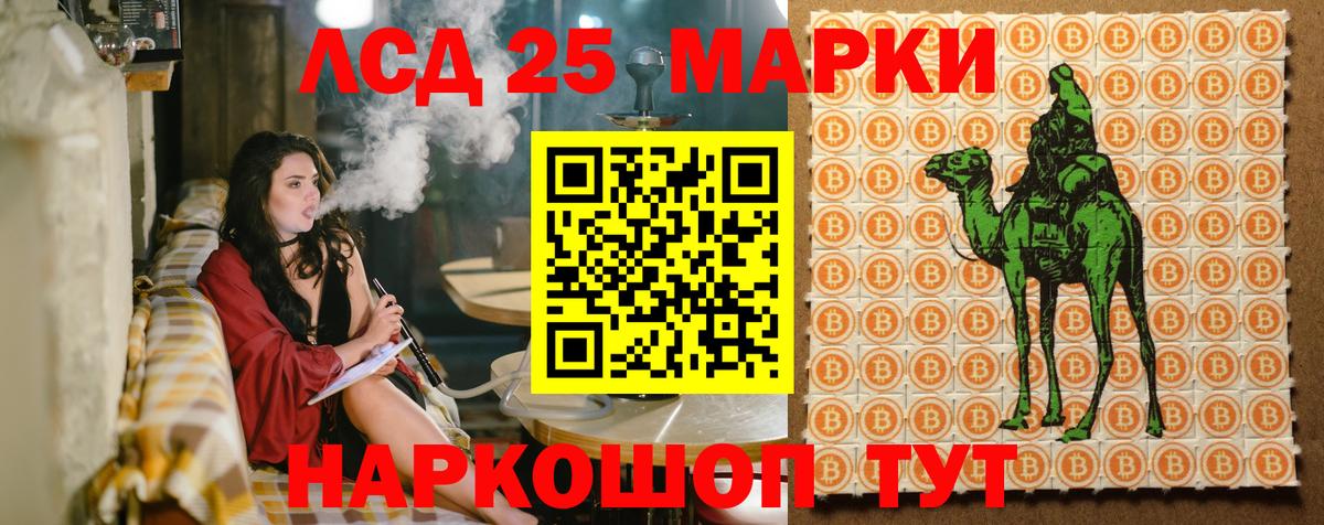 купить закладку  Марки 25I-NBOMe 1,5мг  Вход с VPN  Кореновск 