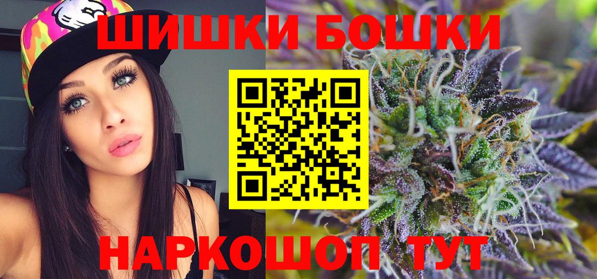 Бошки марихуана AK-47 Кореновск